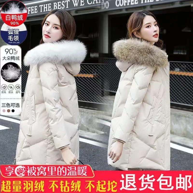 清仓羽绒服女中长款2023冬装修身加厚白鸭绒保暖外套