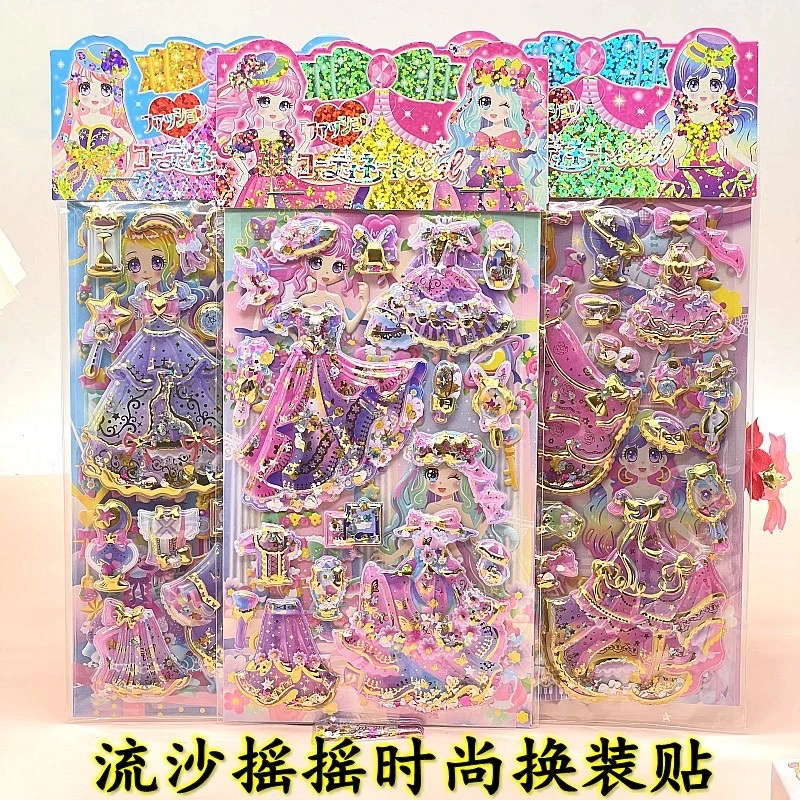 儿童摇摇换装贴纸 女孩创意手工手账贴纸