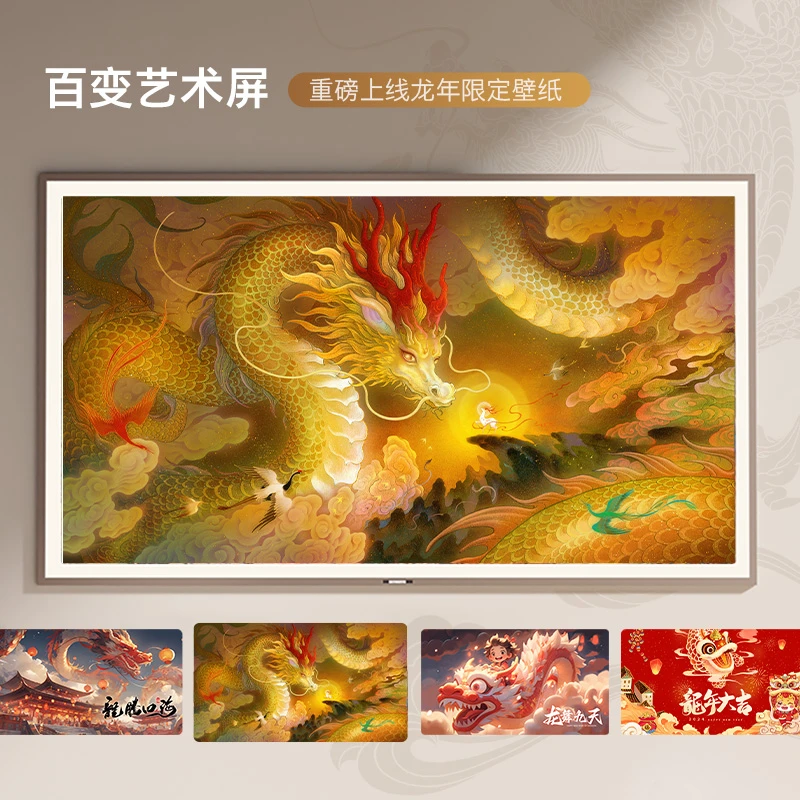 【补贴】创维无缝贴墙壁画电视纪念款哈曼调音高端艺术网红爆款