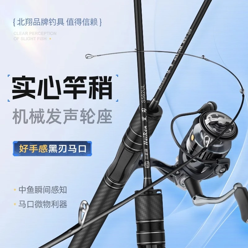 新款马口竿ul超软快路亚竿纺车轮套装全套微物鱼竿单竿微物路亚竿