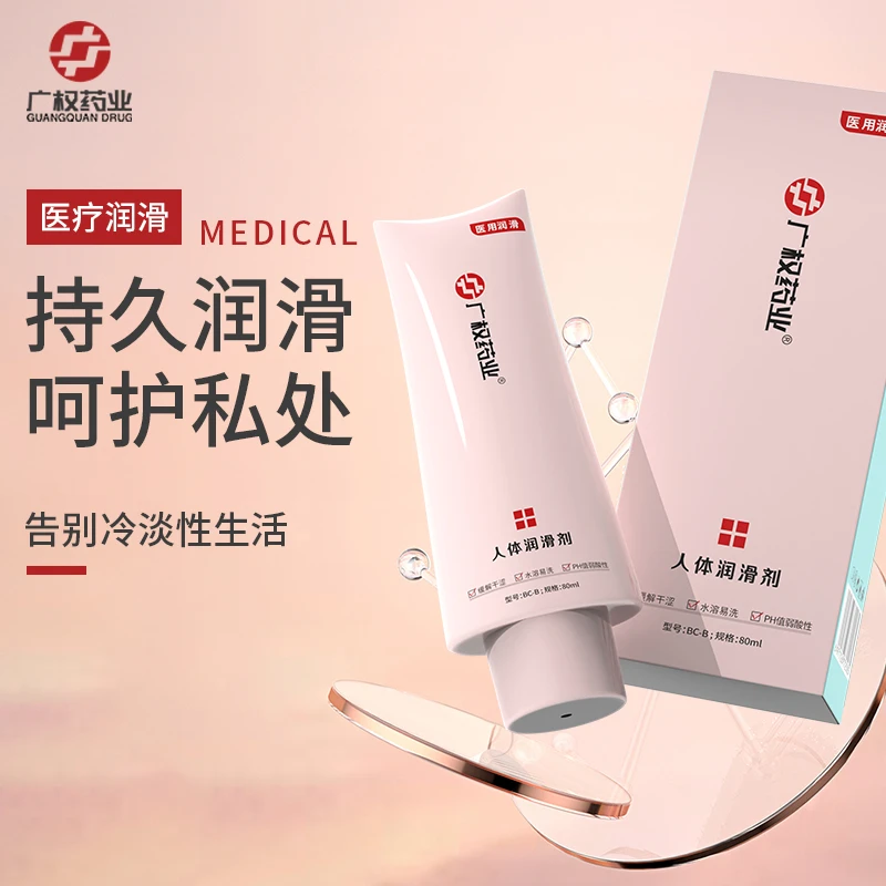 医用人体润滑剂润滑油情趣免洗夫妻用品激情私处爽滑官方授权高档