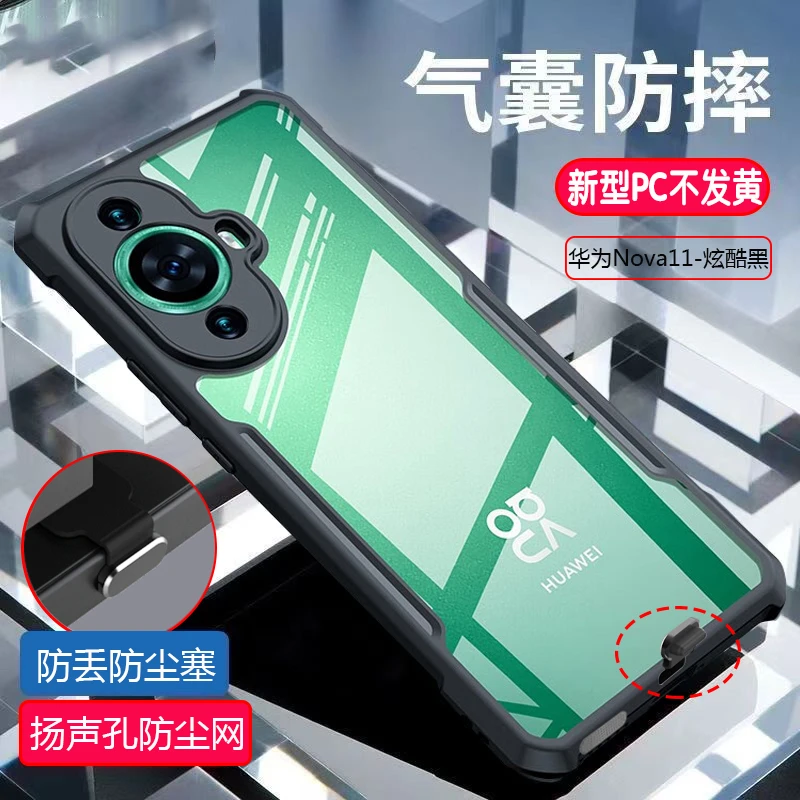 适用 华为Nova14/13/12/11/10 pro防尘防丢塞扬声孔防尘网气囊