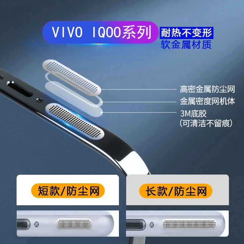 适用VIVO IQOO 13/12/11/10/9/8/7喇叭孔防尘网充电口金属防尘塞