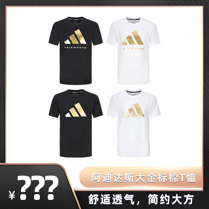 【adidas/阿迪达斯】24新款夏季运动休闲情侣时尚透气大金标短袖