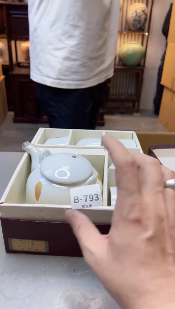 【闪购商品】瓷片793聚宝缘精选二号店