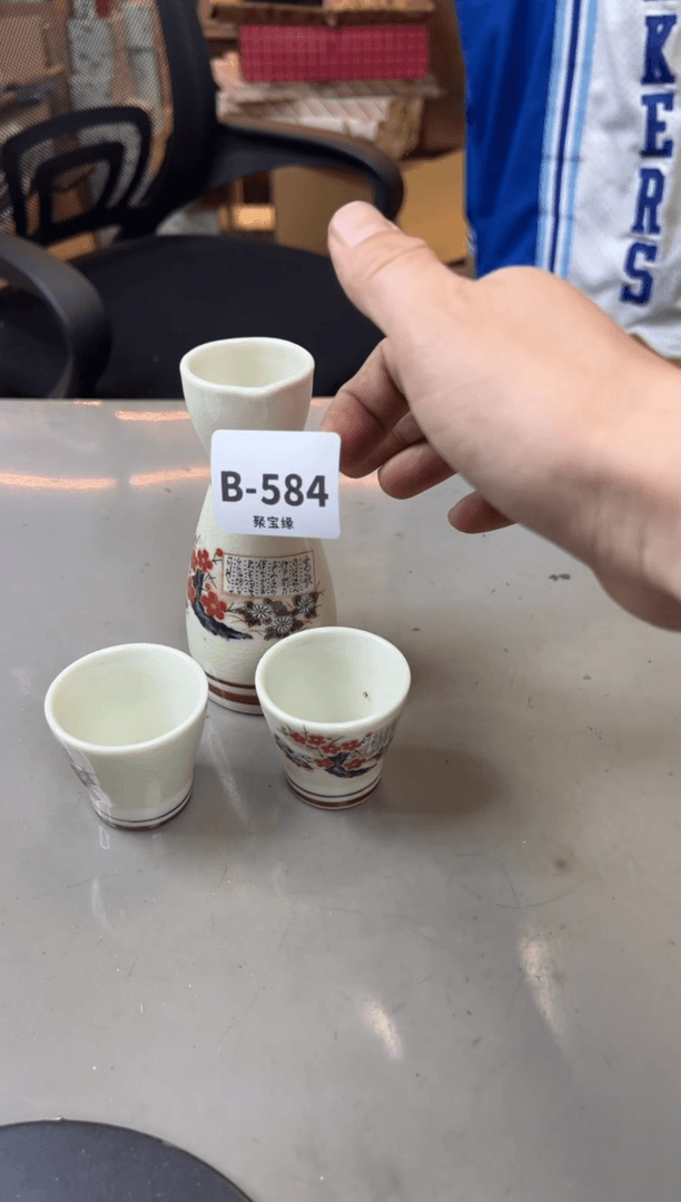 【闪购商品】瓷片584五单聚宝缘精选二号店