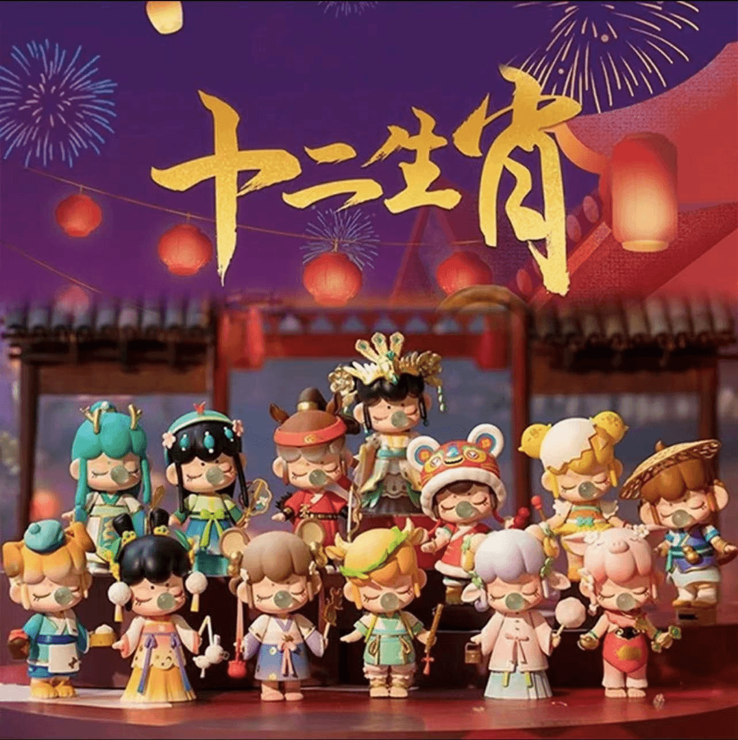 十二生肖~整端12+1含隐藏】高质量1:1复刻国版潮玩手办摆件盲盒