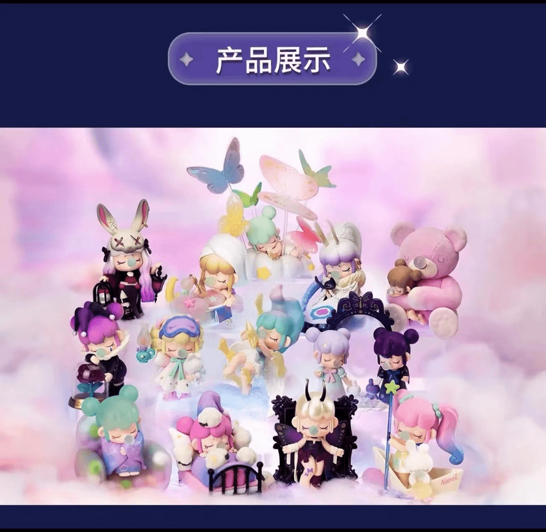 梦之堕落~整端12+1含隐藏】高质量1:1复刻国版潮玩手办摆件盲盒