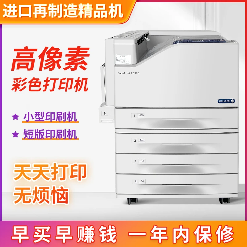 二手a3彩色激光打印机不干胶C3360 5005D 5100 5105双面高速商用