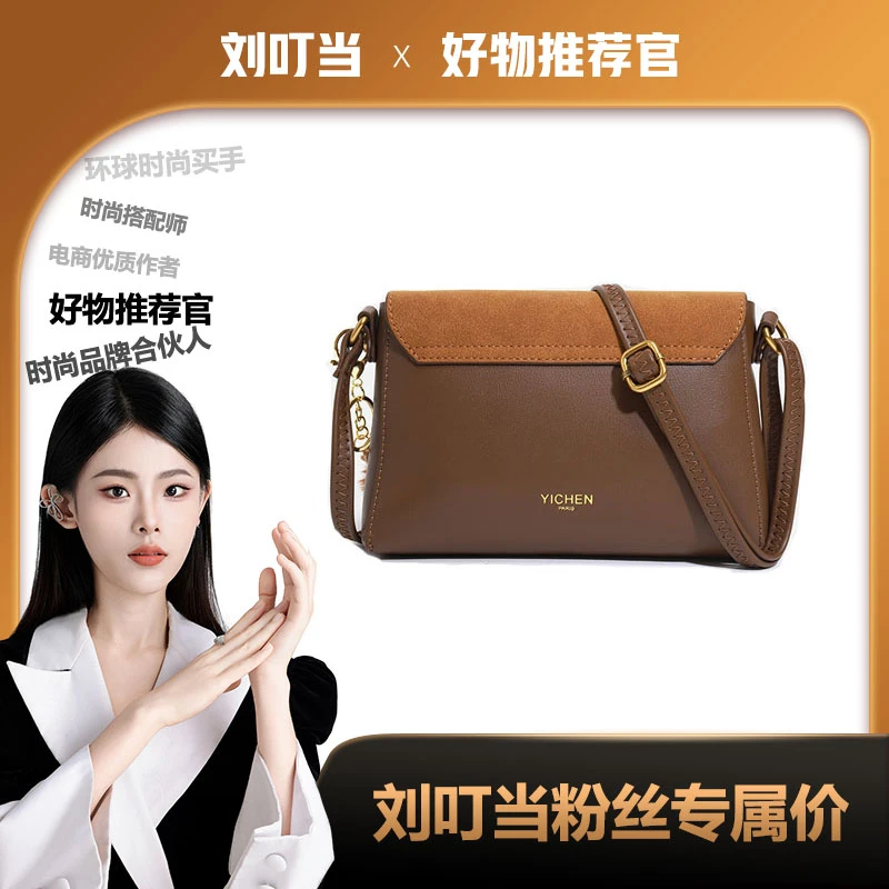 【刘叮当甄选】时尚潮流品牌女包腋下包单肩斜挎小包（配挂件）＆23122