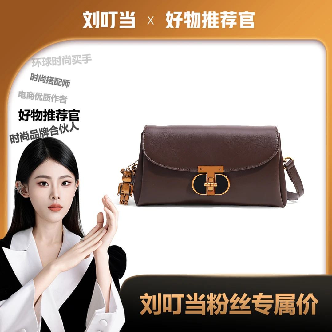 【刘叮当甄选】高级感时尚潮流女包腋下包单肩斜挎包（配挂件）23688