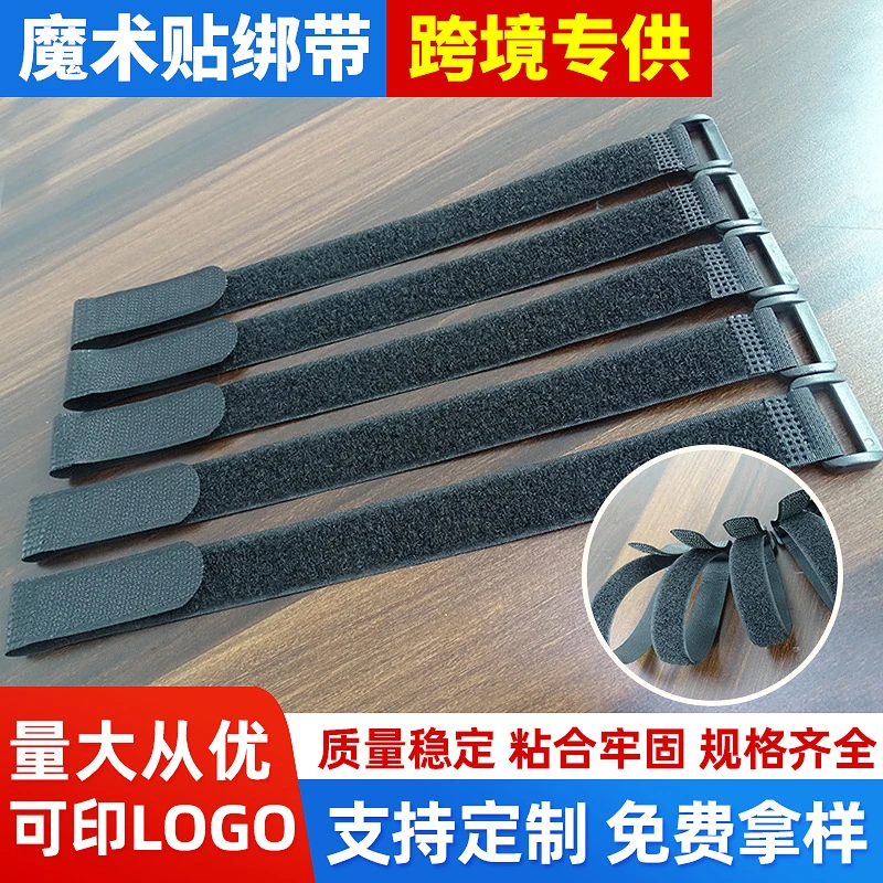 优选带扣反扣尼龙扎带尼龙绑带捆绑收纳带数据线理线自粘带魔术贴