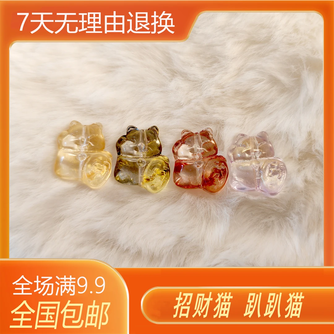 琉璃招财猫趴趴猫可爱散珠手工串珠DIY手串手链手编编绳配饰