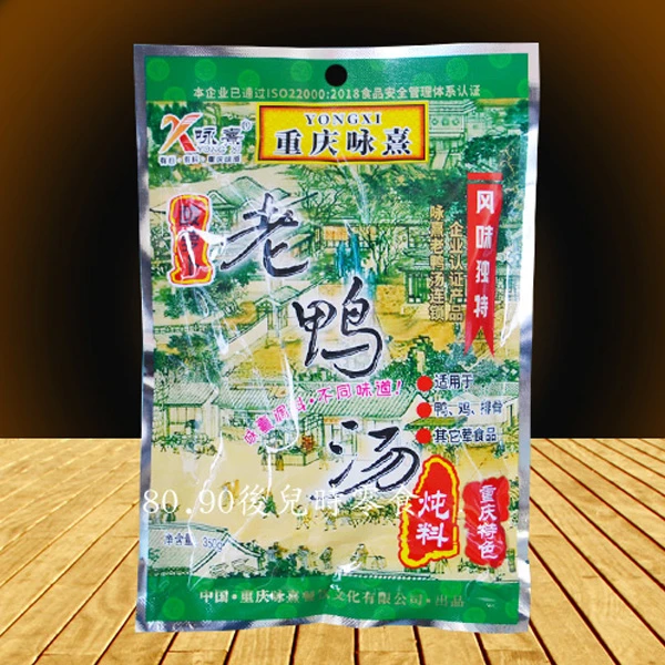 重庆咏熹酸萝卜老鸭汤350gX5 重庆老鸭汤炖料汤料 酸萝卜老鸭汤料