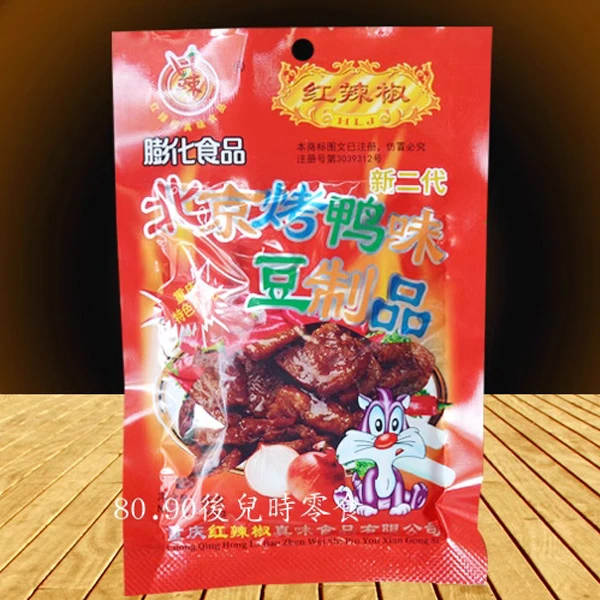 红辣椒北京烤鸭辣条65gX5袋 童年儿时怀旧零食甜麻辣休闲食品小吃