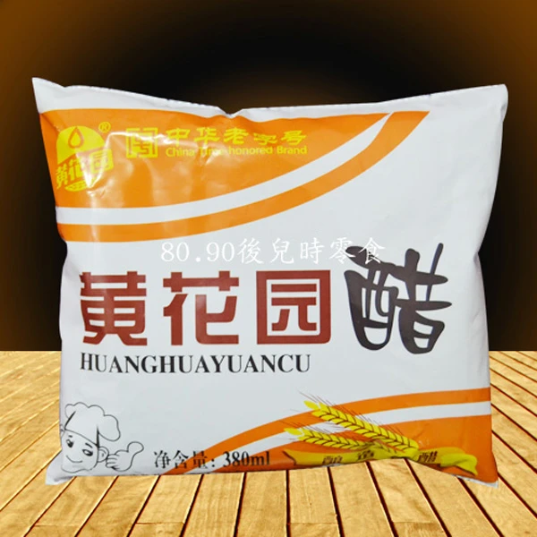 重庆黄花园醋380mlX10袋 酿造食醋 凉拌菜 酸辣粉专用醋 小面醋