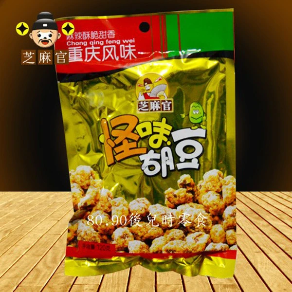 芝麻官江津芝麻官怪味胡豆120gX10袋包邮 蚕豆重庆麻辣怪味胡豆