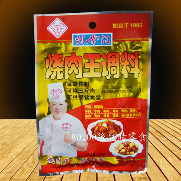 四川刘掌门烧肉王调料160克X5袋 红烧肉佐料狗肉 红烧牛羊兔调料