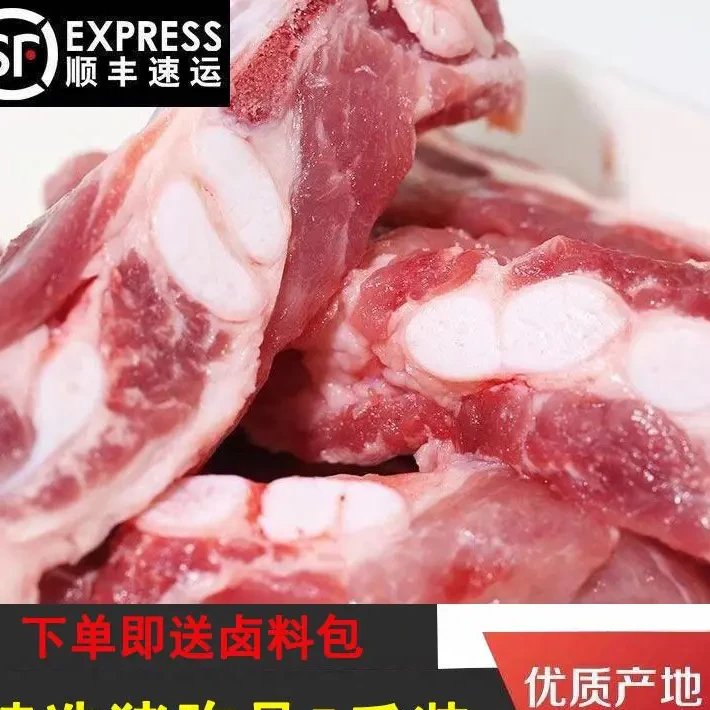 【顺丰包邮】夏日熬夜必备观赛搭子锁水保险猪胸骨速冻冷冻发货煲汤