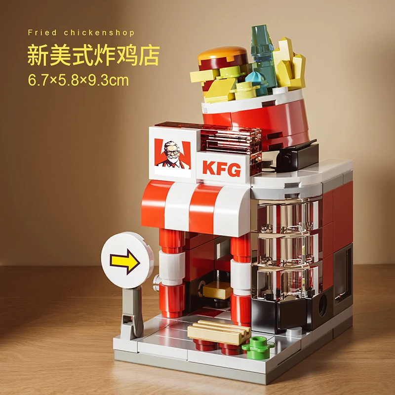 街景建筑系列模型-肯德基益智拼装积木玩具C4