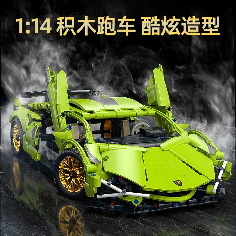 兰搏绿牛积木跑车模型益智礼物炫酷拼装玩积木玩具C4C44