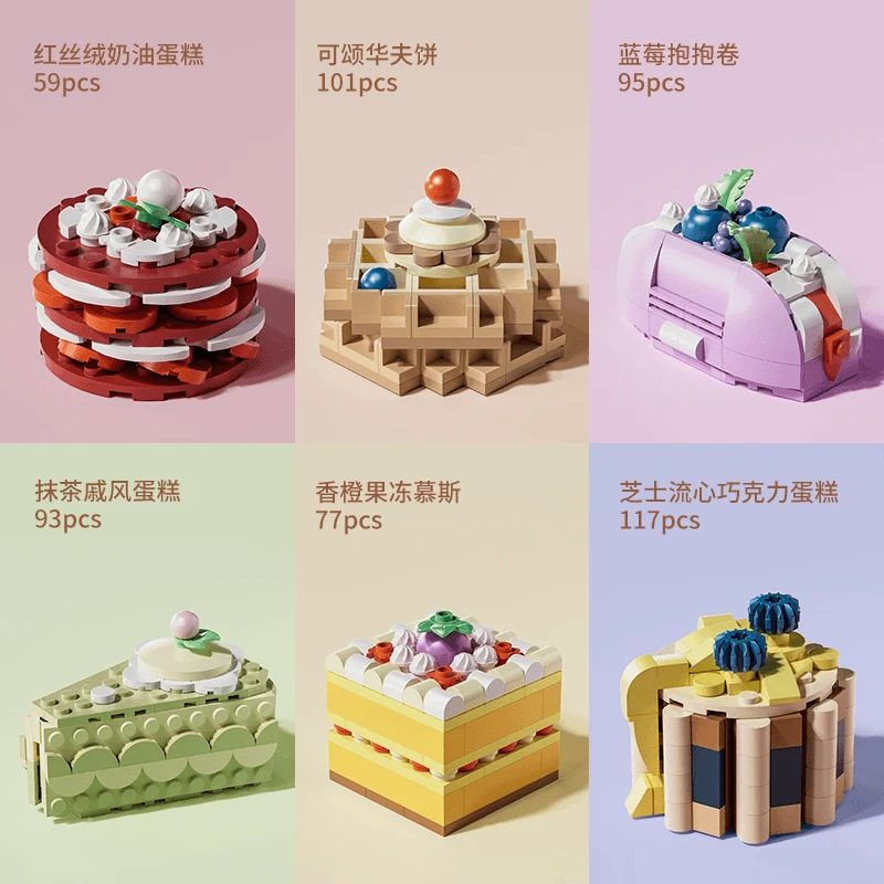 下午茶糕点套装蛋糕组装甜品模型儿童拼插积木玩具摆件女孩礼物