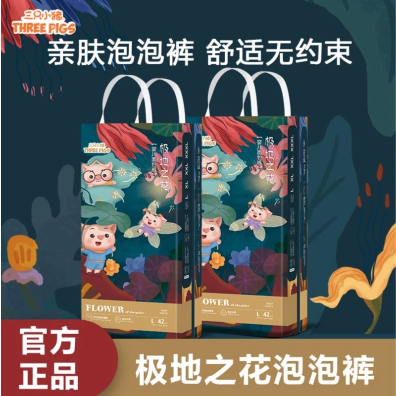 【自播】新品上市三只小猪泡泡裤全包一体拉拉裤纸尿裤亲肤
