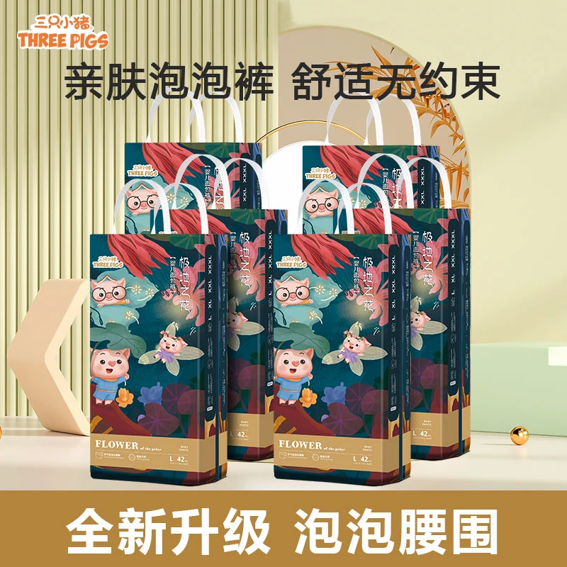 【品牌自播6包】新品极地之花全包纸尿裤拉拉裤尿不湿透气