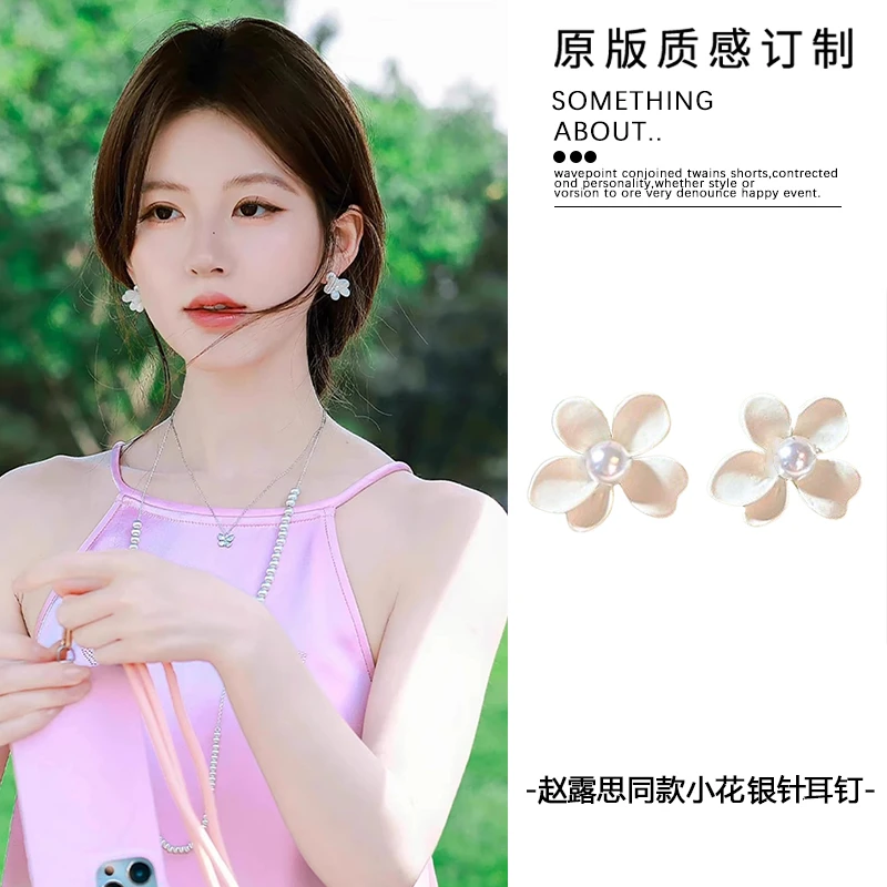 925银耳饰 ins赵露思许妍同款花朵耳钉甜美小清新耳环超仙耳饰品