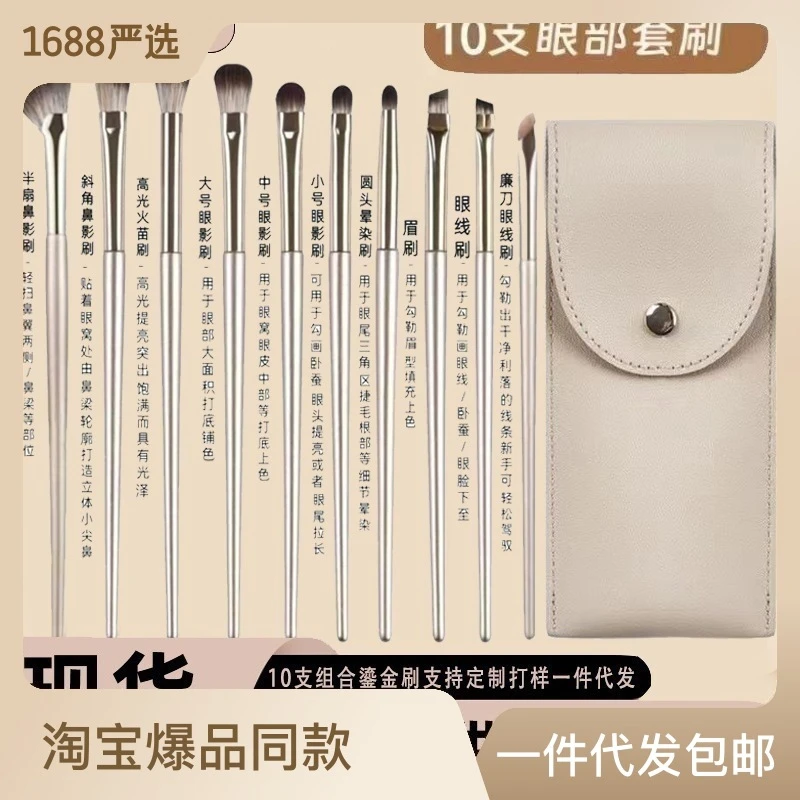 眼影刷套装眼部细节刷套装全套超软毛化妆刷套刷眼部组合新手