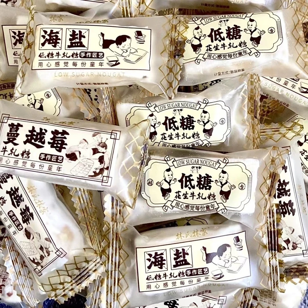 【无添加零防腐】蔓越莓低糖花生牛轧糖海盐味500g袋装零食休闲食品