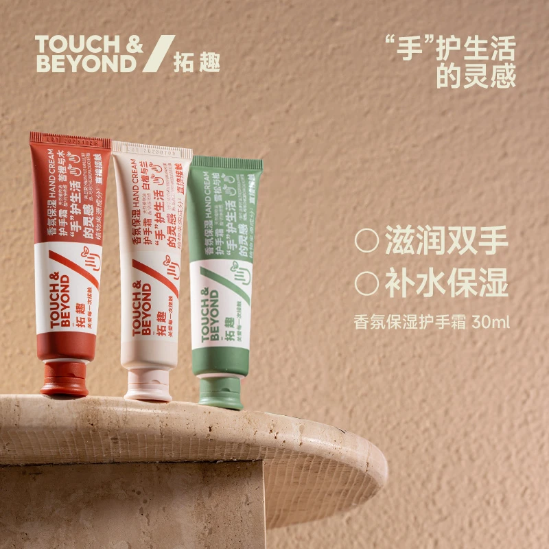 拓趣护手霜秋冬滋润保湿补水护手霜学生便捷木质香滋养三支装