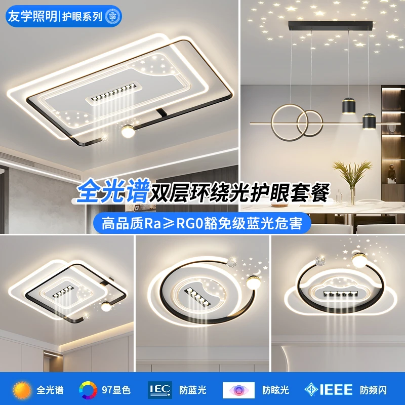 【星空系列】2025轻奢创意新款家用客厅餐厅卧室简约现代吸顶灯