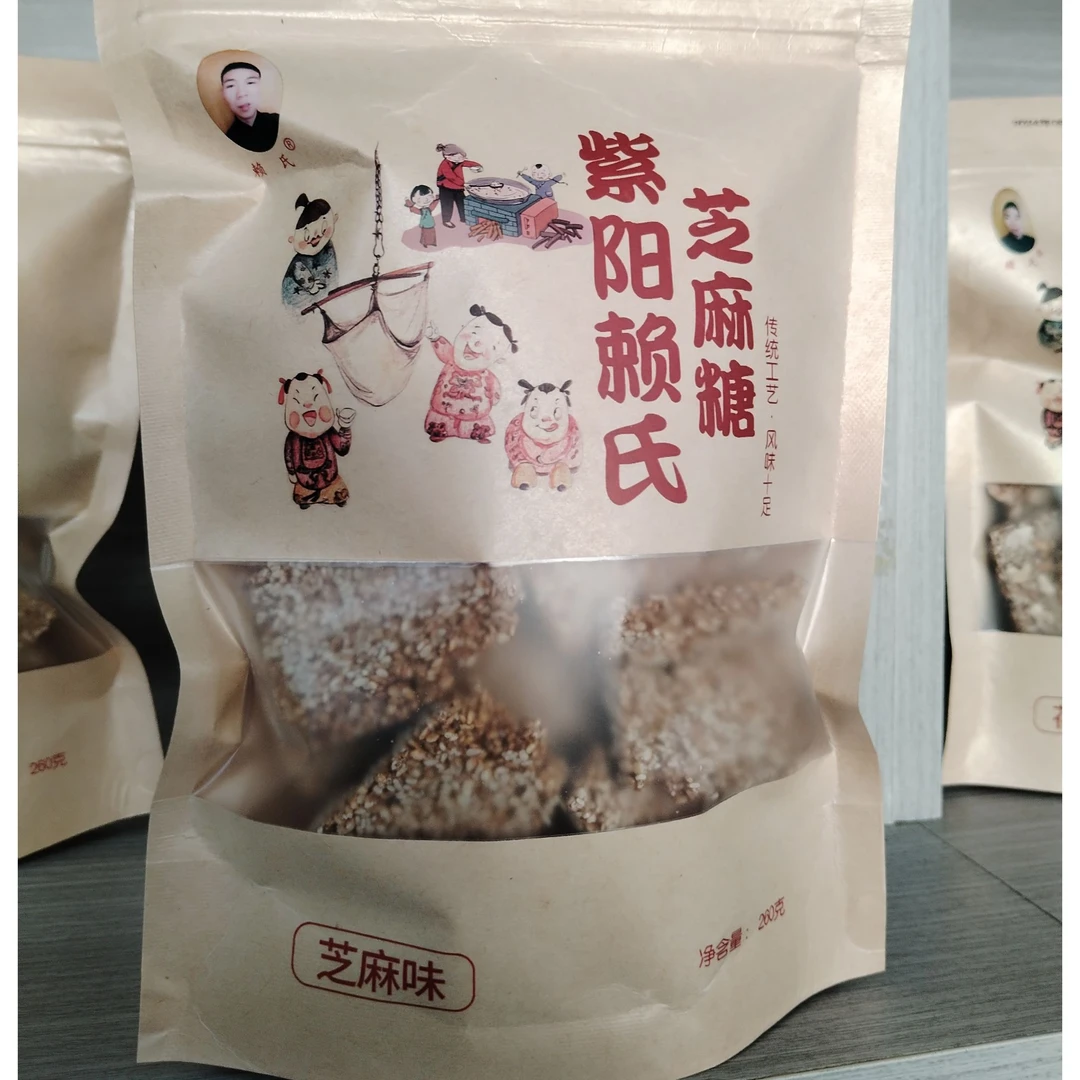 陕南紫阳赖氏芝麻糖传统工艺特产零食童年美味记忆