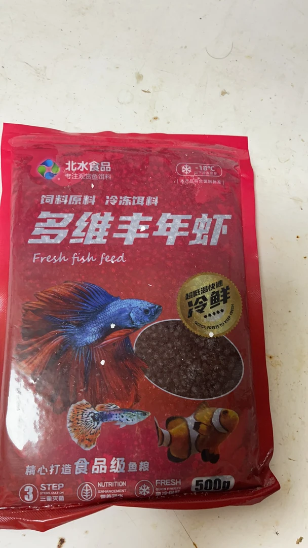 七彩鱼粮丰年虾成虫5斤