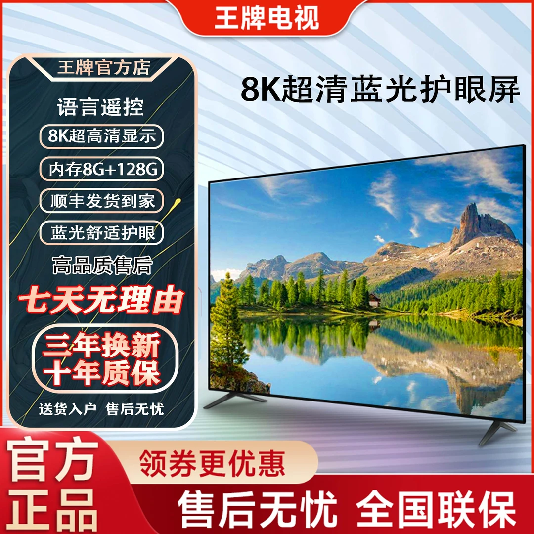 王牌双十二活动专场【LED-150电视】大屏防爆语音智能超清液晶电视