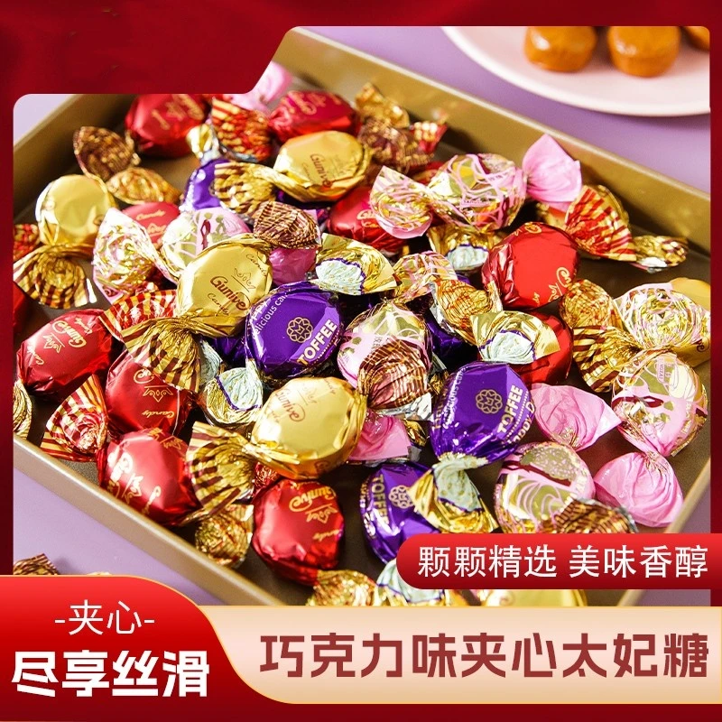 爆浆太妃糖巧克力流心结婚喜糖生日寿宴好吃休闲零食