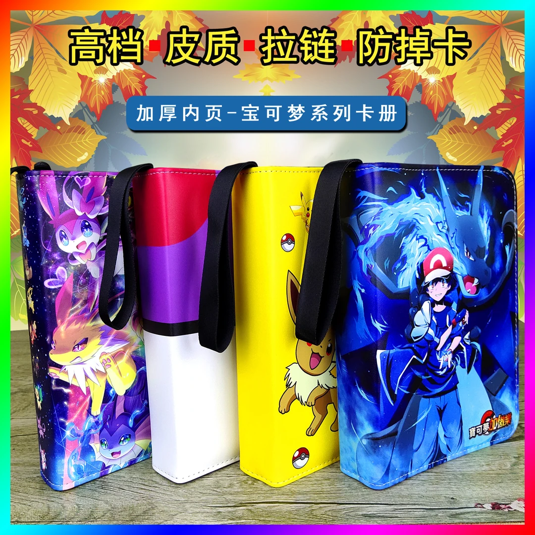 宝可孟拉链卡册PTCG神奇宝贝卡牌收纳收藏册PU皮质加厚双面插卡包