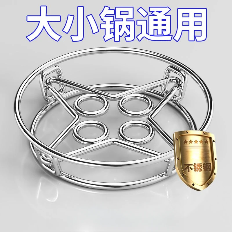 锅架圈锅架特厚锅架放锅架子蒸架加固防烫厨房台面新家入住置物架