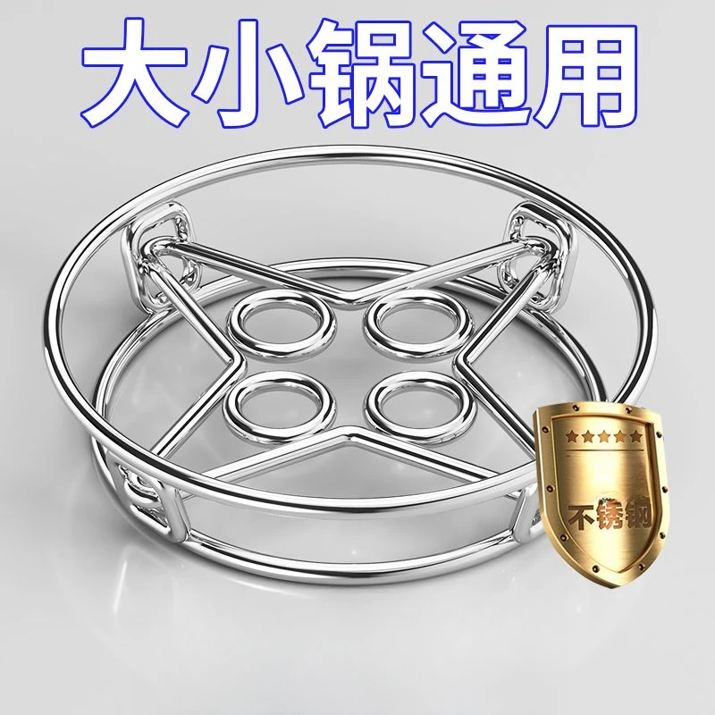 特厚加固锅具放锅架子厨房防烫隔热锅垫蒸架厨房置物架不锈钢锅架