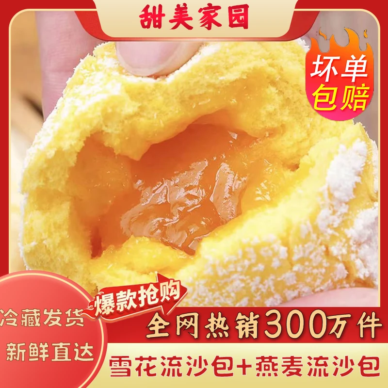 粤点汇广式早餐食品半成品咸蛋黄椰蓉包爆汁奶黄包早餐流沙包包子