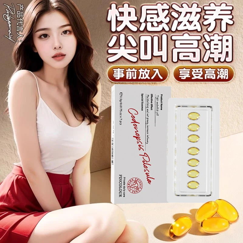 女性私处紧润丹紧致锁阴凝胶水润私密女性阴道卫生护理抑菌收缩丸