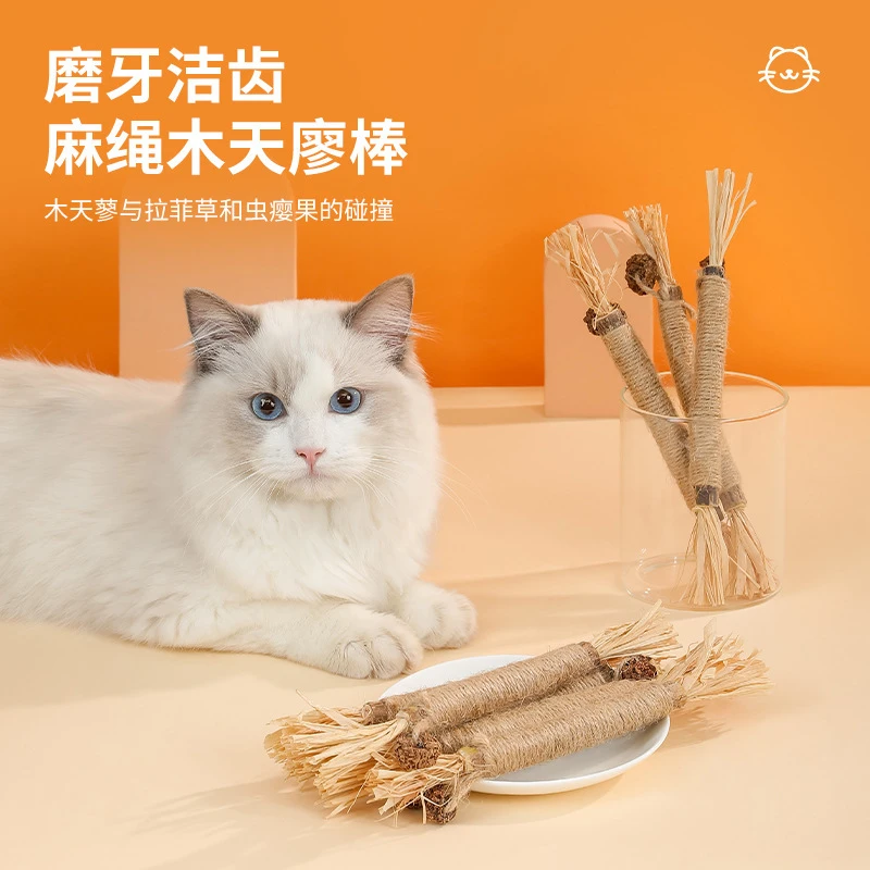 猫咪磨牙棒木天蓼棒啃咬猫玩具洁牙去牙垢清新口气宠物玩具逗猫棒