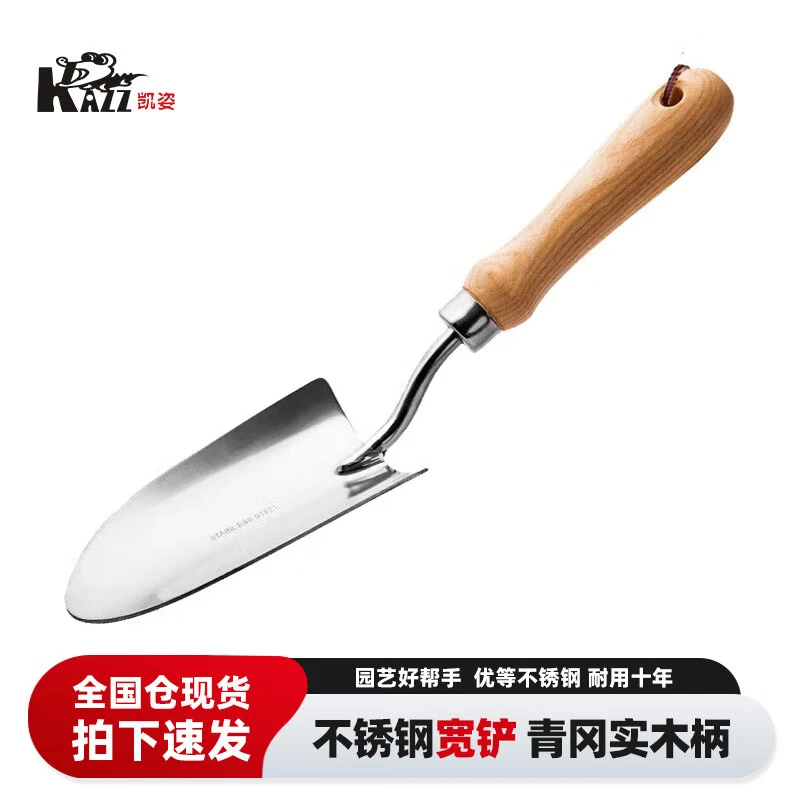 凯姿KAZZ园艺工具不锈钢种花家用耙子庭院花园青冈木种花工具铲子