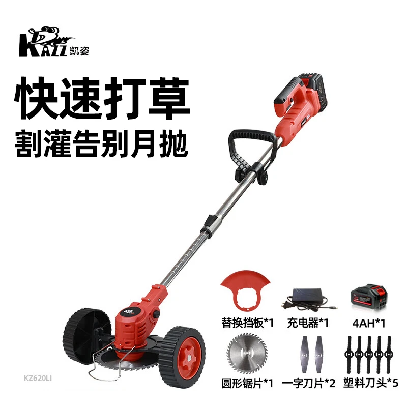 KAZZ/凯姿电动割草机充电式小型家用锂电割灌打草机手持除草工具