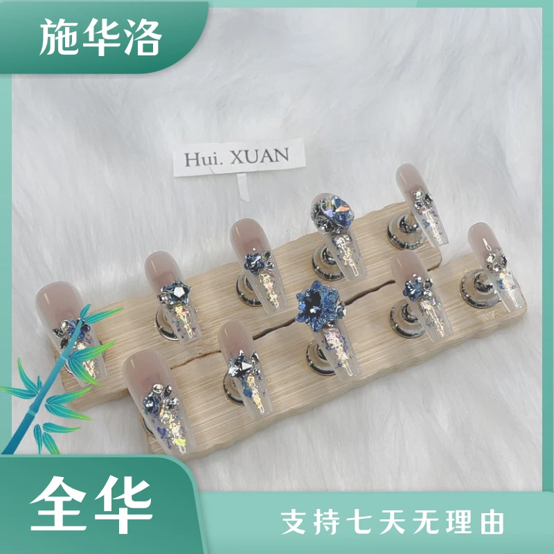 202/雪花（全华/施华洛）裸色蓝雪花 手工穿戴甲