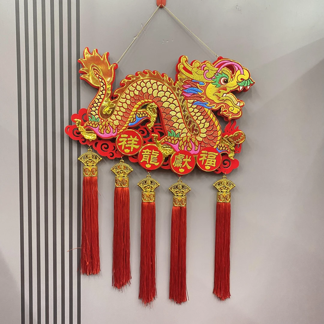 中号2024新年飞龙挂件龙年过年装饰背景墙入户门喜庆布置客厅挂饰