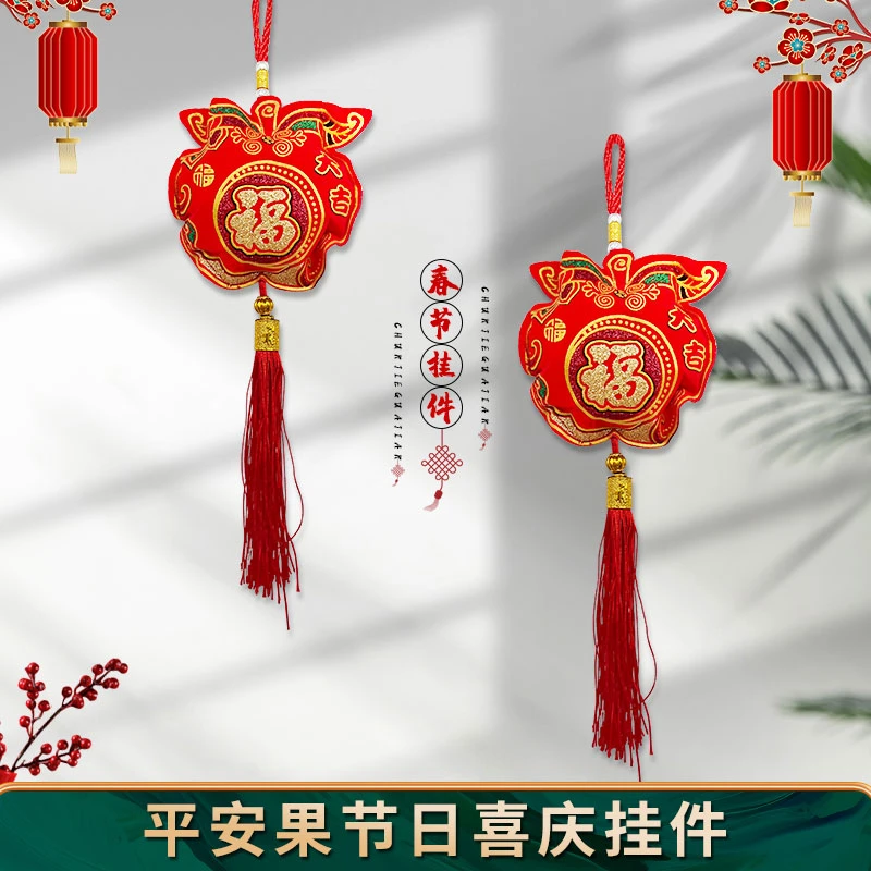 苹果小挂件植绒挂饰乔迁新居窗户门把手家用客厅盆栽装饰新款挂件