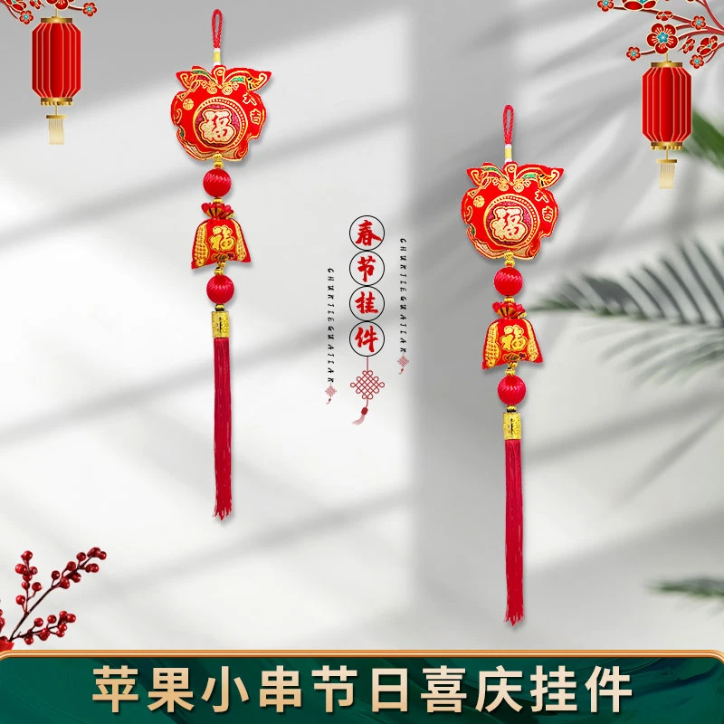 苹果双鱼植绒挂串乔迁装饰品2024年春节过年节庆布置窗户挂饰