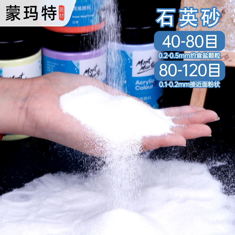蒙玛特石英砂 石膏粉 丙烯肌理画工具
